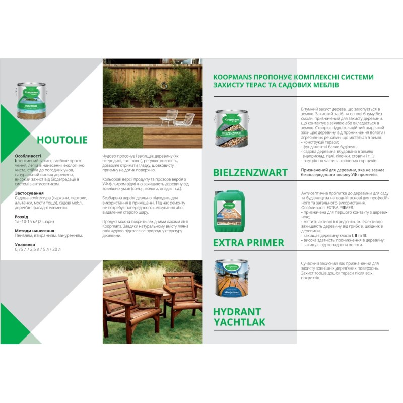 Каталог Houtolie