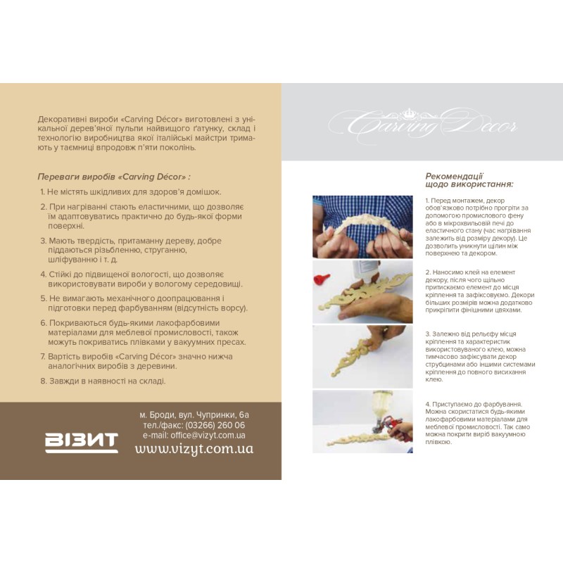 Каталог Carving Deсor друкований