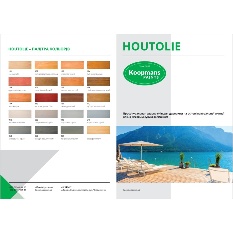 Каталог Houtolie