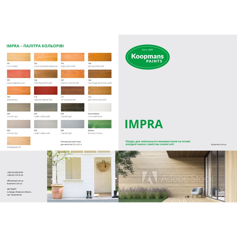 Каталог Impra